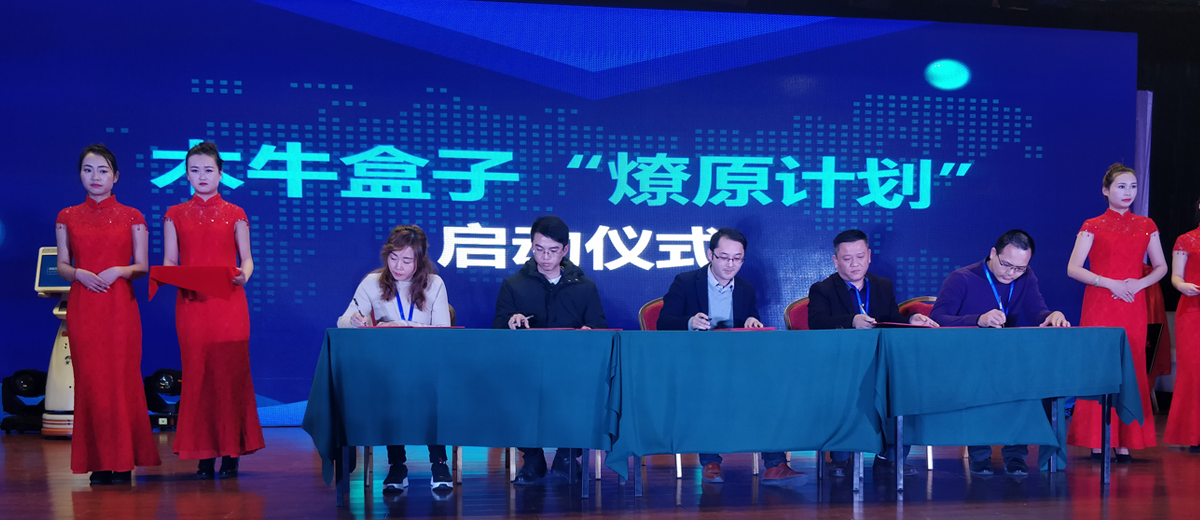 共同见证，分享荣耀|木牛盒子，开启智能财税新
