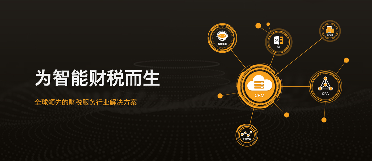 2018，会计AI机器人时代来了，木牛盒子为新时代赋能