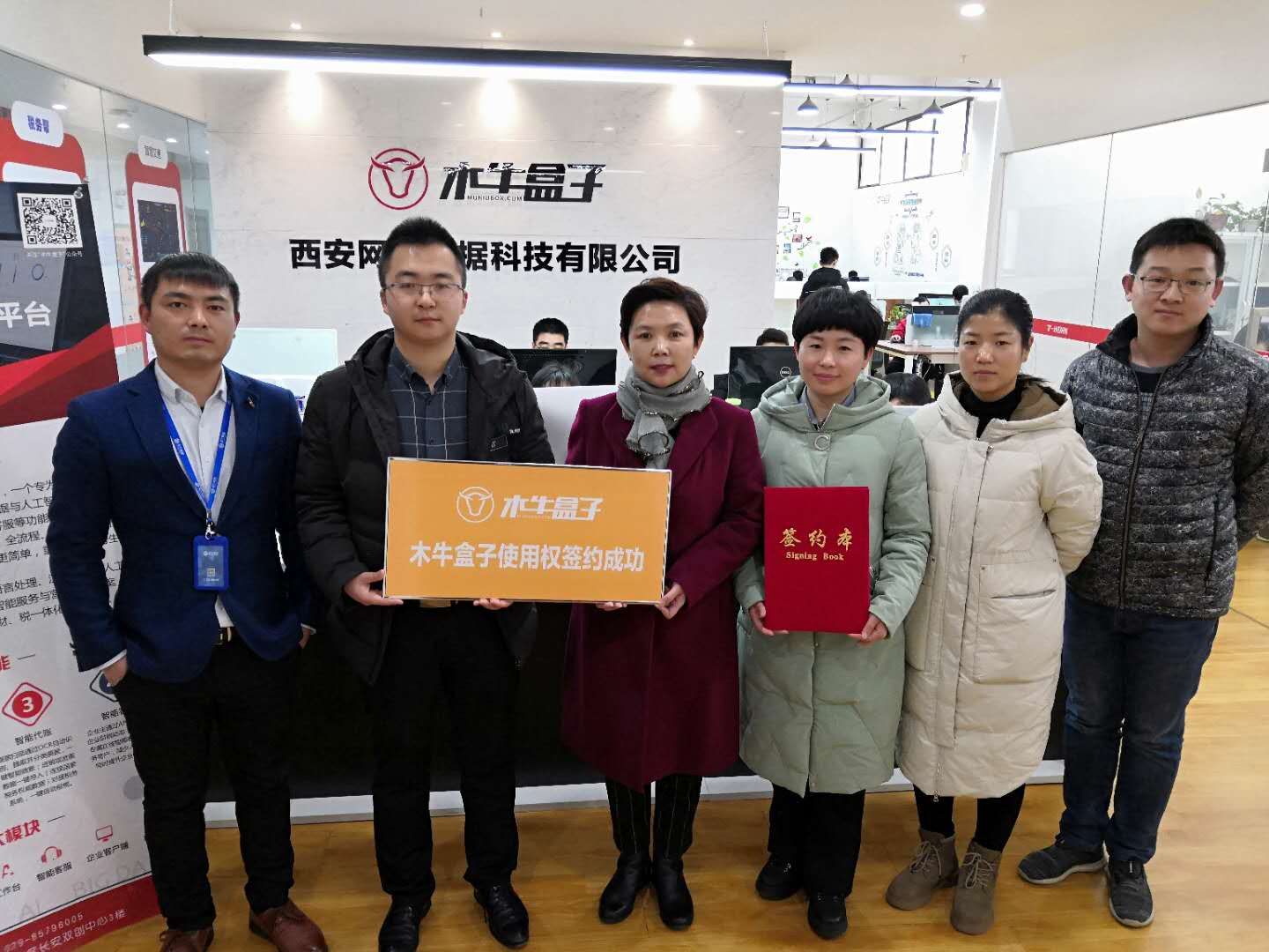 木牛盒子喜添新用户！