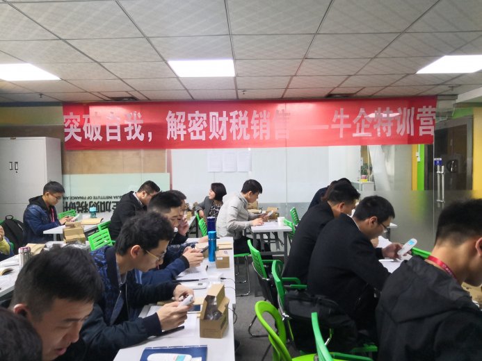 牛企特训营 | 解密财税销售，独授电销秘诀！