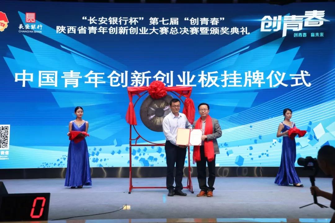 木牛盒子挂牌中国青年创新创业板！