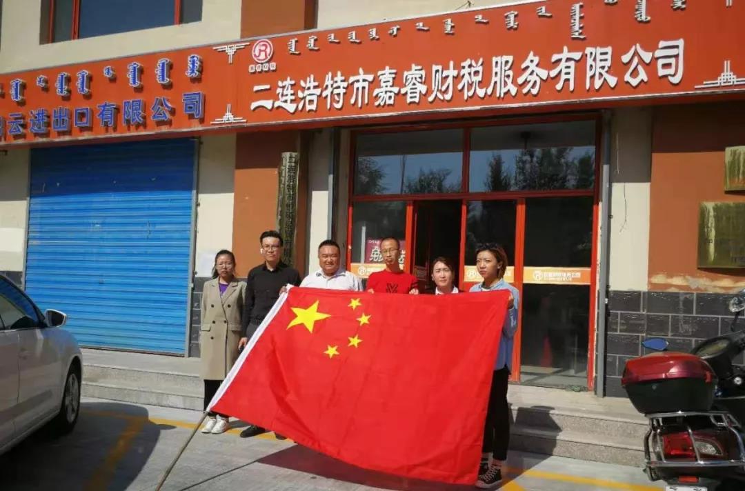 代账之星 | 嘉睿财税赵猛、王建军：边境城市创业合伙人曲折的成功之路！