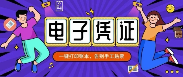 财政部立法 | 木牛盒子电子凭证获最新《会计法》官方认可！