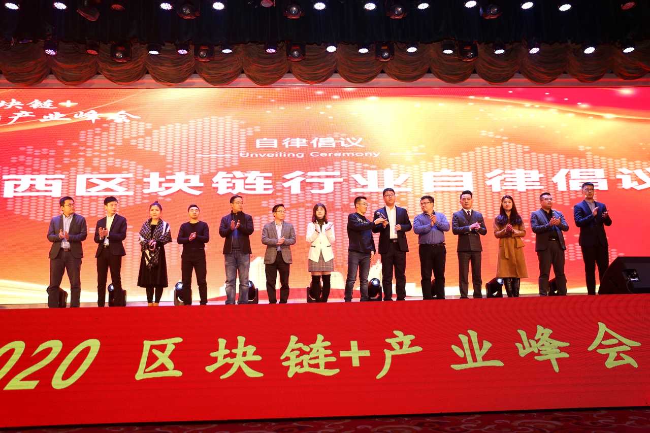 行业盛会 | 木牛盒子CTO张汉宁受邀参加2020“区块链+”高峰论坛
