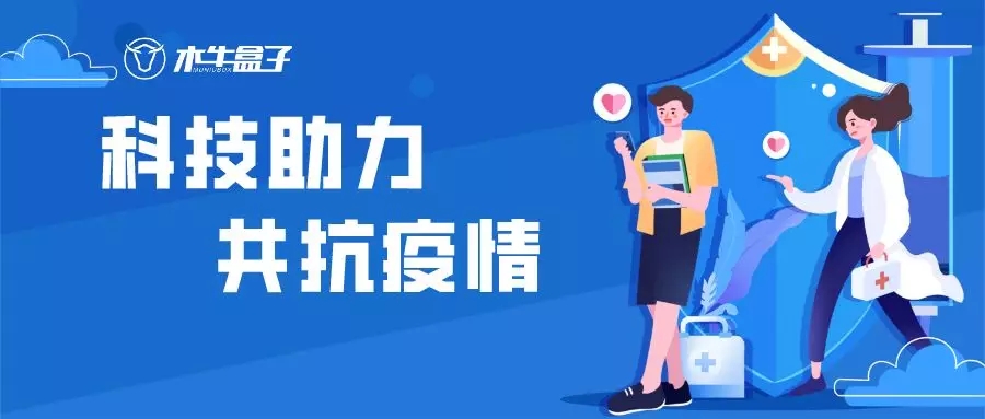 【致亲爱的客户】科技抗“疫”路上，感恩你们的认可！