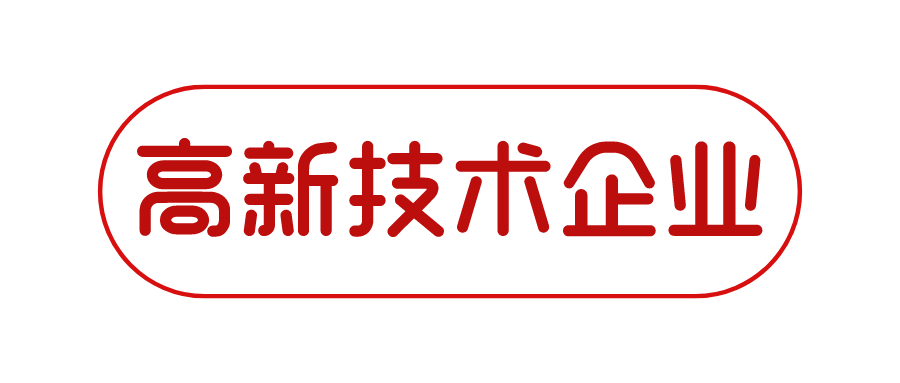 国家高新区发展按下“快进键”！科普一下高新技术企业相关税收优惠
