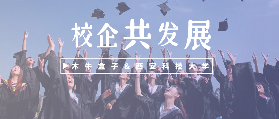 重磅！网算数据+陕西科技大学，打造校企大数据及人工智能领域合作新高度