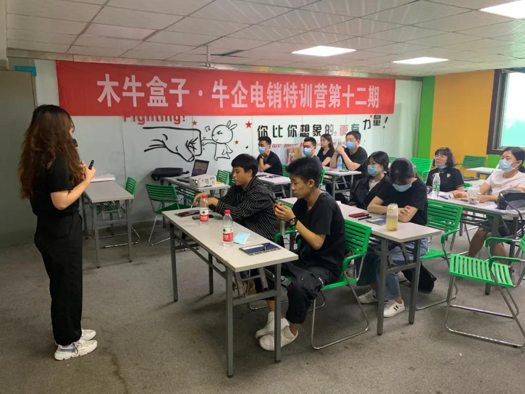 独授电销技巧，助力财企突围 | 第十二期牛企电销特训营盛大开营！