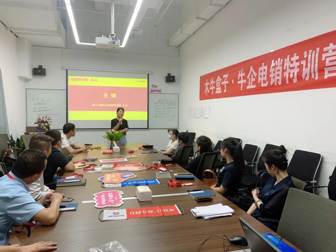 解密电销技巧，助力财企突围 | 牛企电销特训营第十三期精彩大放送！