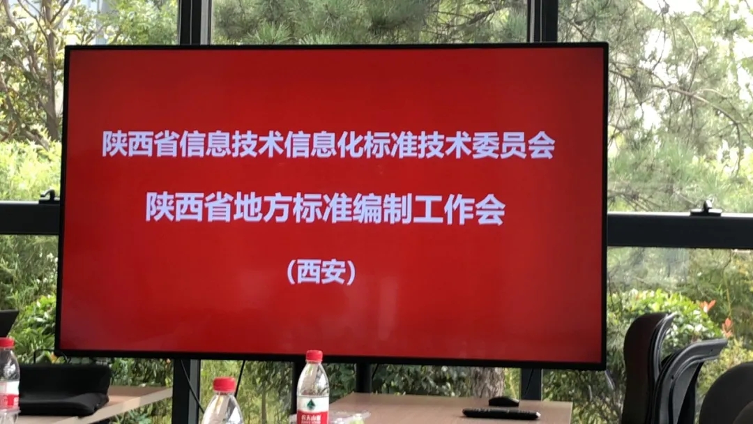关注！网算数据总经理张汉宁受邀参加区块链工业数据两项地方标准编制会