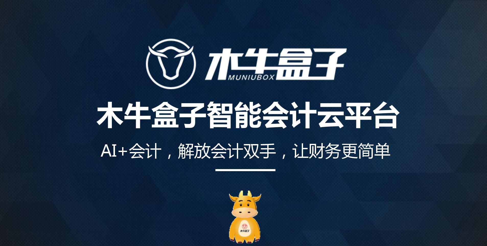 点赞！网算数据获创业邦报道——以人工智能、大数据为技术基础，助推企业财