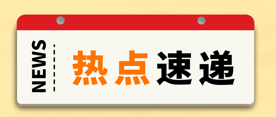 取消纸质专用发票！12月1日起，专票冲红、丢失一定要这么做！否则将面临处罚
