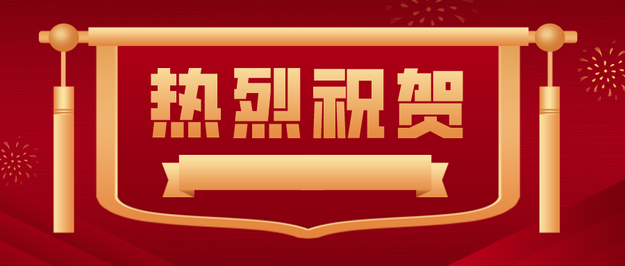 点赞！网算数据总经理张汉宁受聘为2020年度陕西省科技创业导师