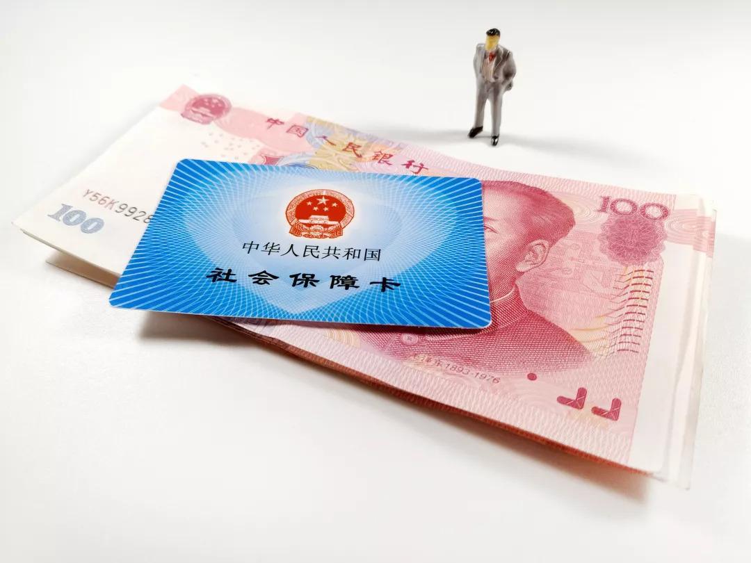 会计干货| 2021社保有变！涉及医疗、失业、工伤......