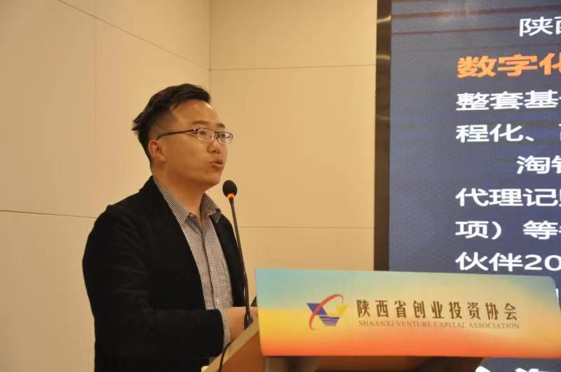 关注！网算数据参加2021年“国际通·陕西站”投融资服务对接会（大数据行业专