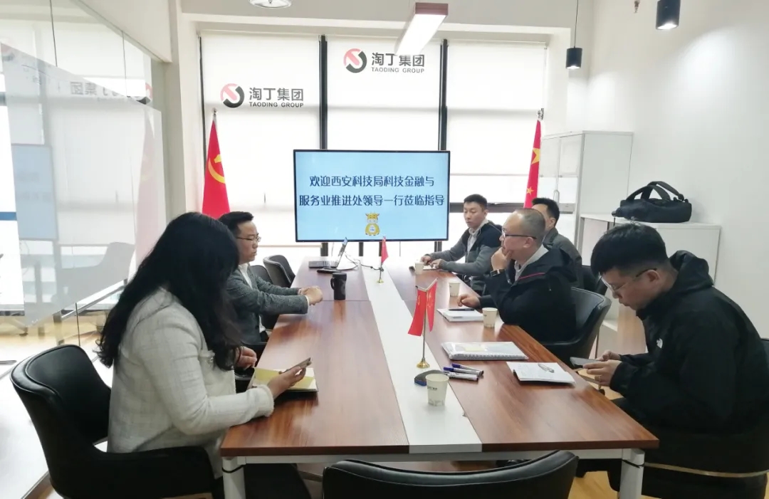 政企联合促发展 | 欢迎西安科技局科技金融与服务业推进处领导一行莅临网算数