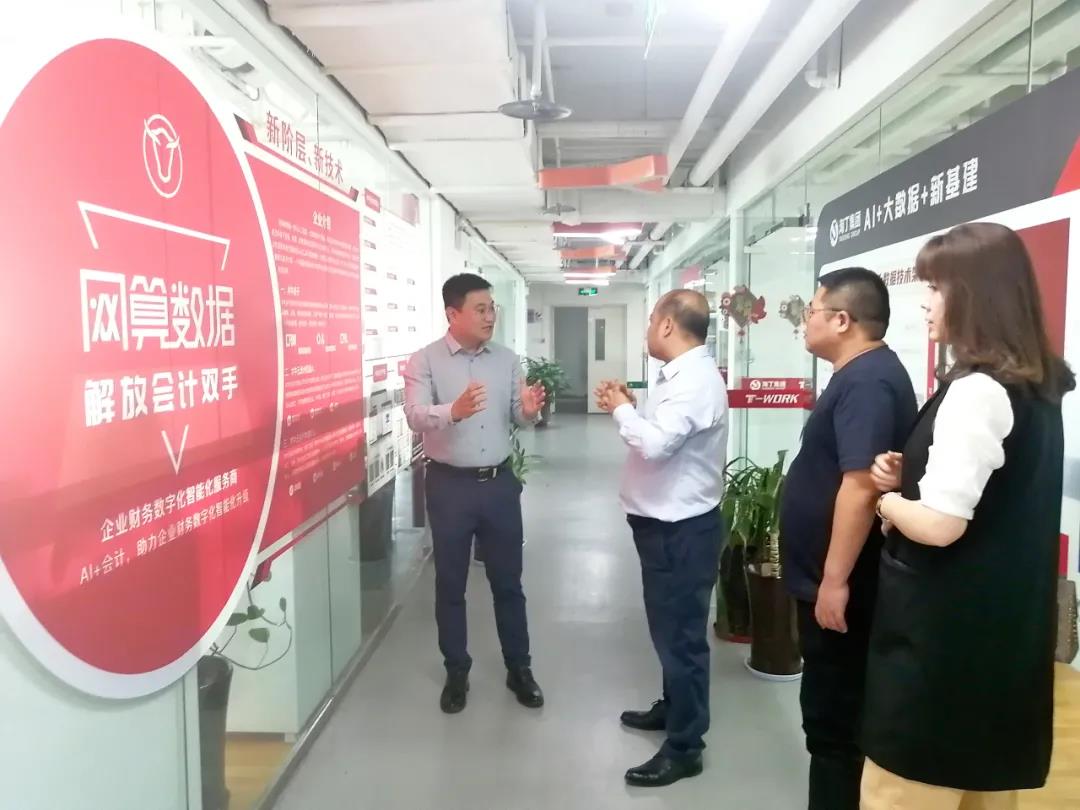 木牛快讯！长安区人才交流服务中心领导一行莅临网算数据参观交流