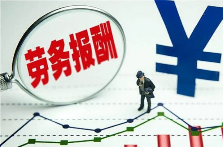 支付给自然人劳务报酬，有个800元的规定，到底是什么意思？