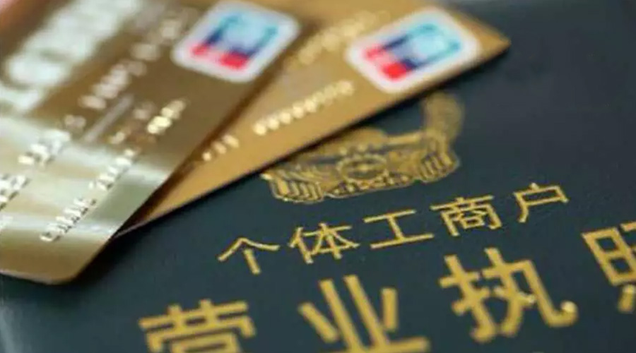 @1.09亿个体工商户，别忘享受这些税费优惠！