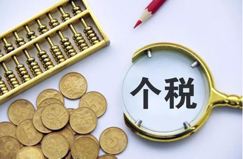 个人转让家庭生活用房，取得的所得是否免征个人所得税