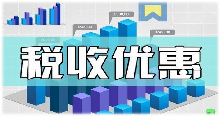 关于个人出租住房的税费包括哪些的问题