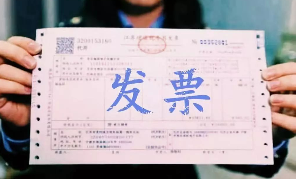 会计实务 | 无法作废的六种发票