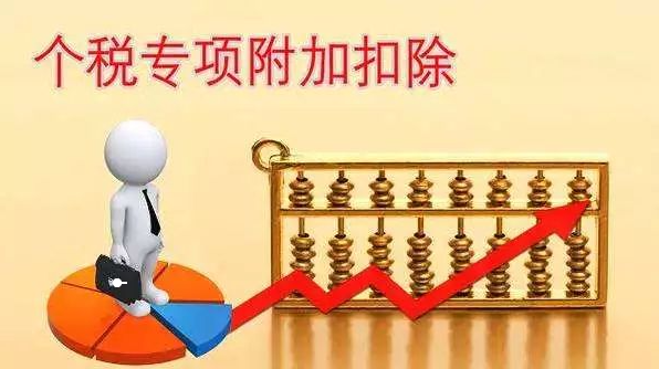 注意！继续教育专项附加扣除6个常见误区