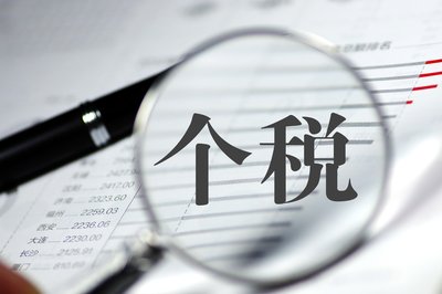 会计实务| 工资计提了，没有发放，需要申报个税吗？