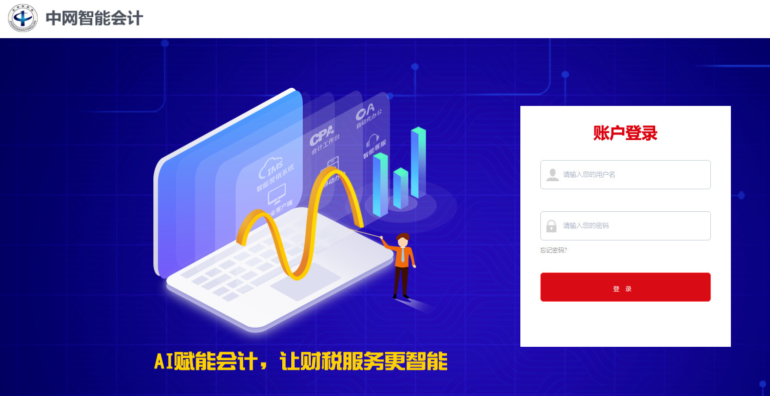 中网通联成为木牛盒子项目首批授权合作伙伴