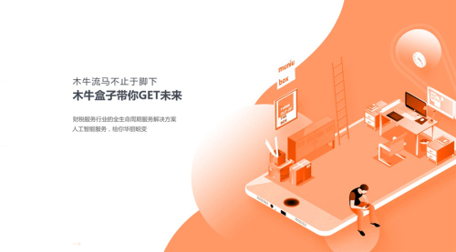 智能财税新未来