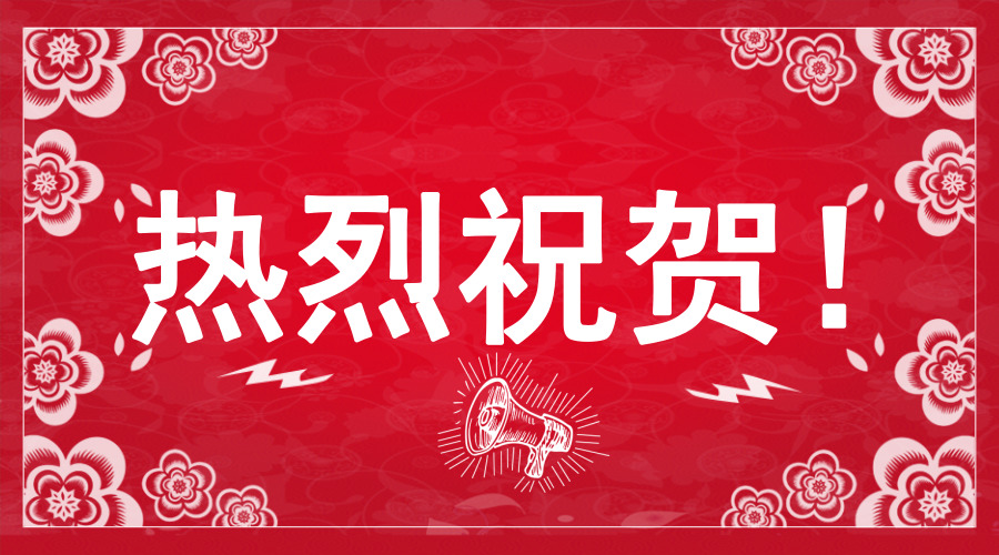热烈祝贺西安网算数据科技顺利通过“软件企业认定”！