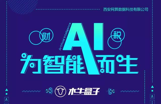 木牛盒子替您解决代理记账过程中一切烦恼！