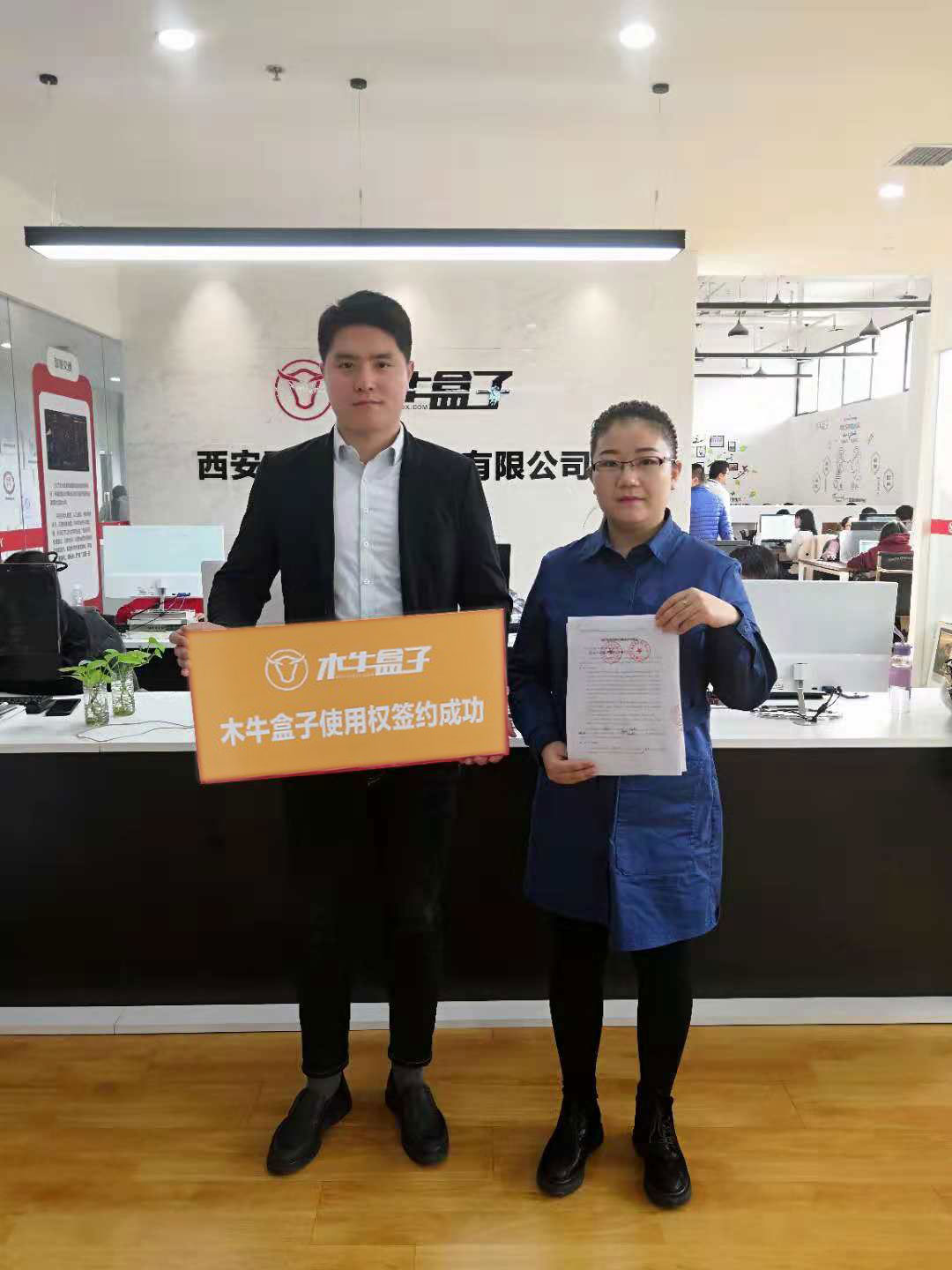 榆林市领航财税咨询有限公司成为木牛盒子授权用户！