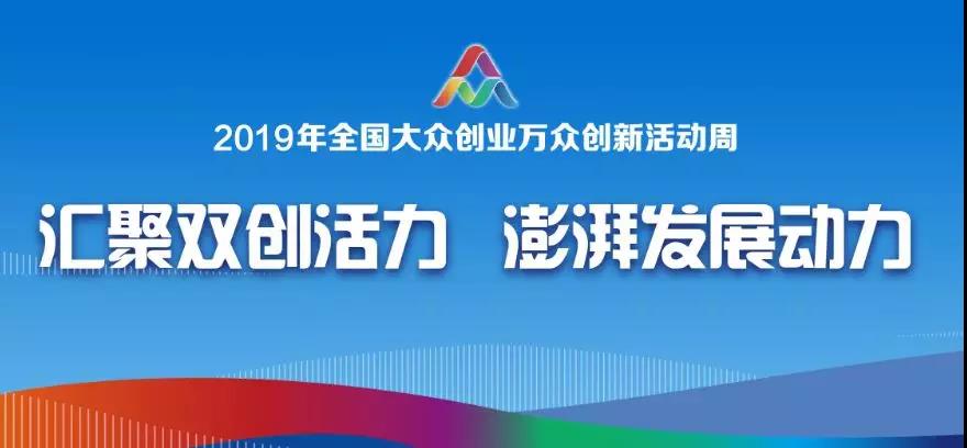 2019全国双创周西安站 | 木牛盒子“硬科技”精彩亮相！
