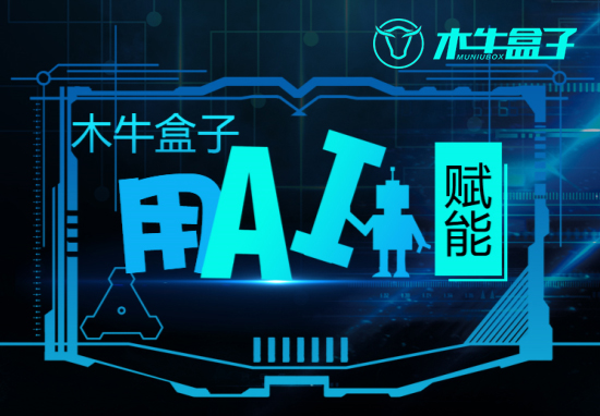 产品升级 | 木牛盒子移动端“税费确认”全新上线！