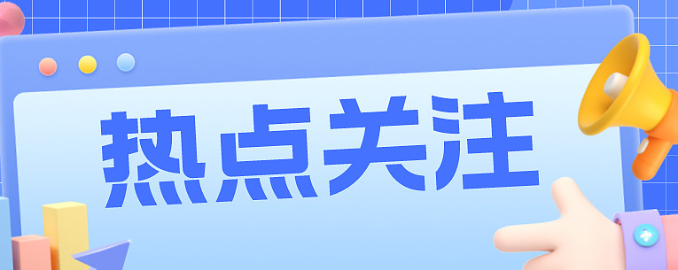 关于《国家税务总局关于企业所得税年度纳税申报有关事项的公告》的解读